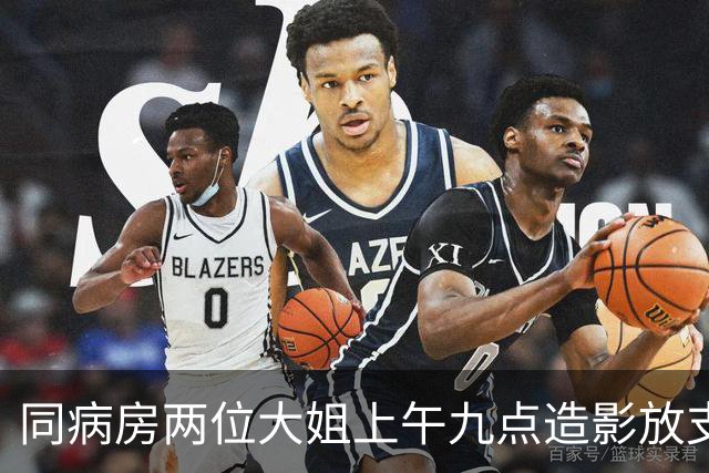 同病房两位大姐上午九点造影放支架，下午三点骤然离世