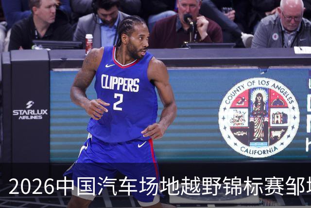 2026中国汽车场地越野锦标赛邹城站落幕
